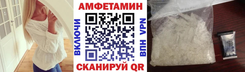 АМФ Premium  Купить закладки  Александров 
