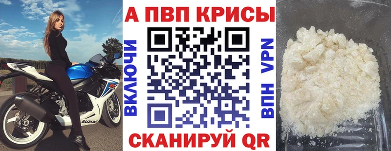 Купить  Александров  A-PVP СК 