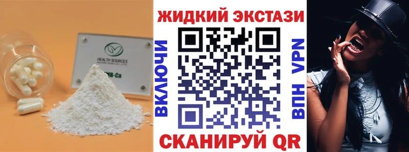 Купить закладки  Александров  Бутират 1.4BDO 