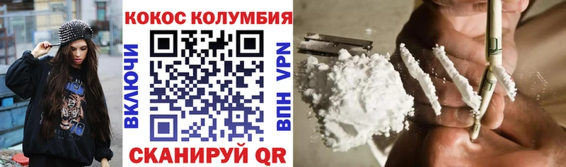 Кокаин Columbia  Купить  Александров 